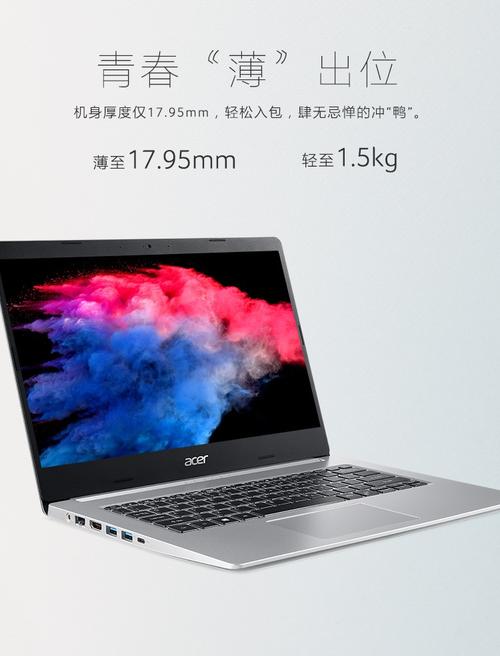 求推荐一个好用的宏碁蜂鸟系列笔记本?宏?蜂鸟s5怎么样-图3 求推荐一个好用的宏碁蜂鸟系列笔记本?宏?蜂鸟s5怎么样-图3
