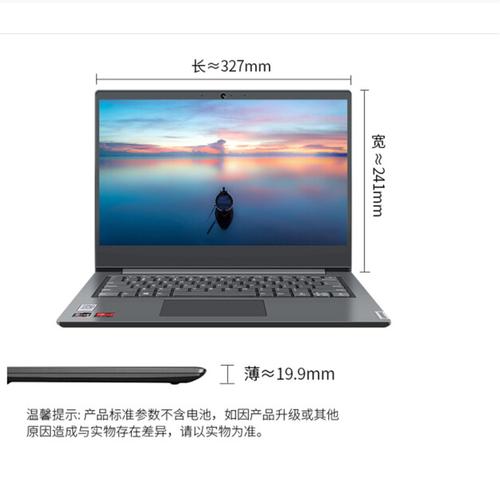 联想v14笔记本r3-3250怎么样?联想R30怎么样-图3 联想v14笔记本r3-3250怎么样?联想R30怎么样-图3
