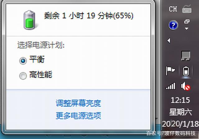 笔记本电脑剩余百分之多少电量开始充电最好?怎么样选择自己的电脑电池-图2 笔记本电脑剩余百分之多少电量开始充电最好?怎么样选择自己的电脑电池-图2
