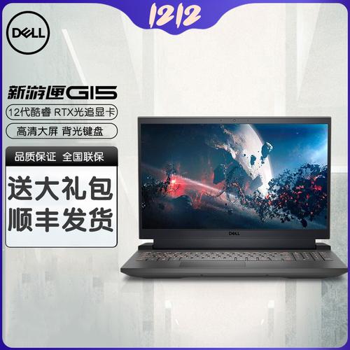 戴尔g155520做工怎么样?戴尔做工怎么样-图3 戴尔g155520做工怎么样?戴尔做工怎么样-图3