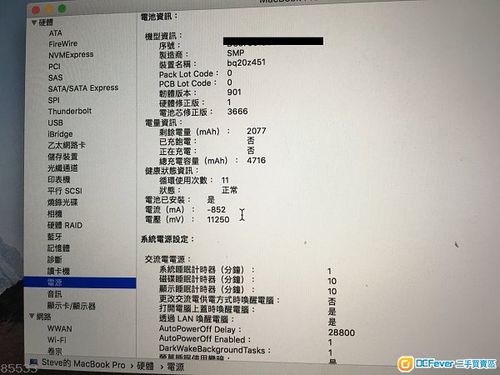 想买MacBook pro,me662和me865之间纠结,俩个配置差不多,就cpu有差别,i5-?macbook pro865怎么样-图2 想买MacBook pro,me662和me865之间纠结,俩个配置差不多,就cpu有差别,i5-?macbook pro865怎么样-图2