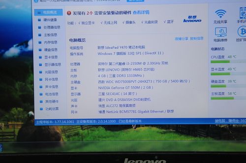 联想y470如何升级最划算?联想y470 怎么样-图3 联想y470如何升级最划算?联想y470 怎么样-图3