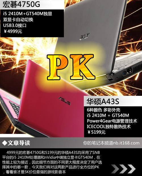 100 求证实!i5-540M能不能玩LOL?i5540m玩游戏怎么样-图3 100 求证实!i5-540M能不能玩LOL?i5540m玩游戏怎么样-图3