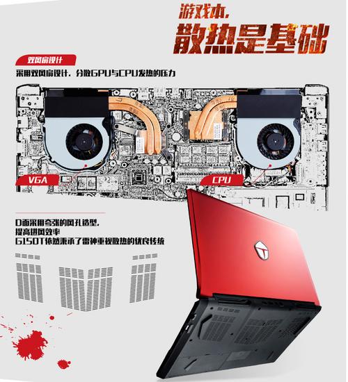 雷神g150t续航咋样?雷神g150t散热怎么样-图3 雷神g150t续航咋样?雷神g150t散热怎么样-图3