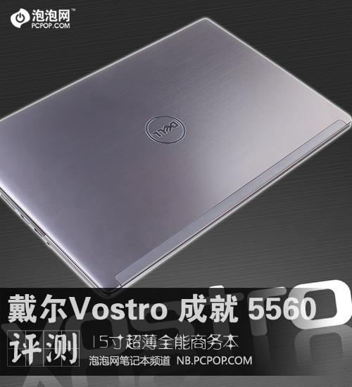 戴尔的成就5560这款机型,能不能不用硬盘托架,装固态硬盘?戴尔vostro5560怎么样-图3 戴尔的成就5560这款机型,能不能不用硬盘托架,装固态硬盘?戴尔vostro5560怎么样-图3