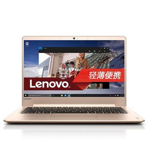 联想ideapad710s是新电脑,但是开不了机怎么办?联想ideapad710s怎么样-图2 联想ideapad710s是新电脑,但是开不了机怎么办?联想ideapad710s怎么样-图2
