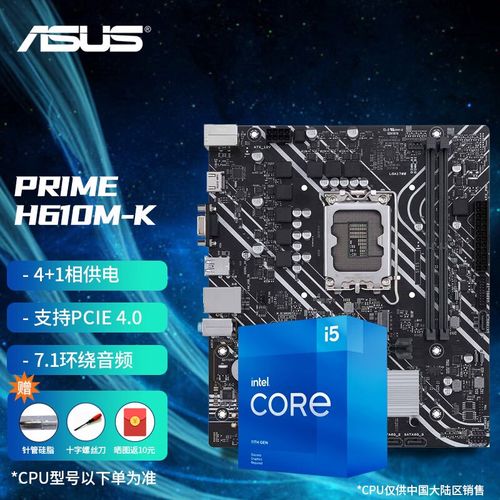 华硕有cpu吗?华硕的cpu怎么样-图2 华硕有cpu吗?华硕的cpu怎么样-图2