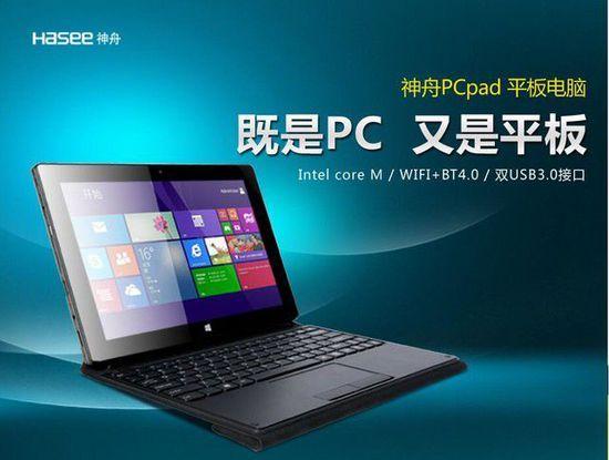 神舟的售后服务怎么样?神舟优雅 pcpad cm 怎么样-图1 神舟的售后服务怎么样?神舟优雅 pcpad cm 怎么样-图1