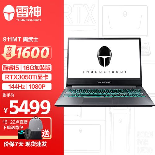 雷神i74代处理器怎么样?雷神911黑武士怎么样-图3 雷神i74代处理器怎么样?雷神911黑武士怎么样-图3