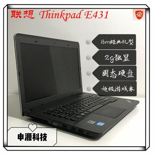 E430Edge500G硬盘2G机身内存1G独立显卡i5处理器好不好？联想l430怎么样-图3