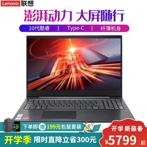 联想昭阳e5-aba这款怎么样?联想昭阳怎么样-图2 联想昭阳e5-aba这款怎么样?联想昭阳怎么样-图2