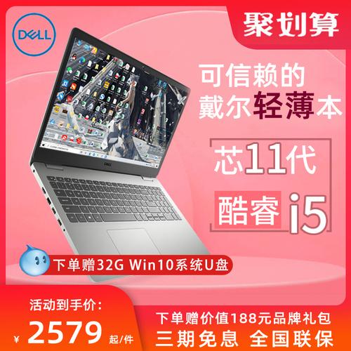 戴尔灵越系列i3处理器3000-4000元笔记本电脑性价比如何?戴尔i5灵越3000怎么样-图3 戴尔灵越系列i3处理器3000-4000元笔记本电脑性价比如何?戴尔i5灵越3000怎么样-图3