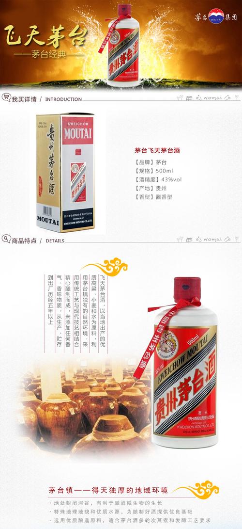 飞天43度是不是正品?飞天un43散热怎么样-图2 飞天43度是不是正品?飞天un43散热怎么样-图2
