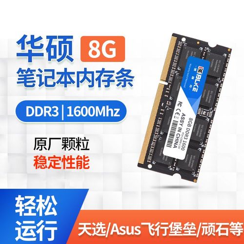 华硕fx50j装什么内存条好?华硕FX50J性价比怎么样-图1 华硕fx50j装什么内存条好?华硕FX50J性价比怎么样-图1