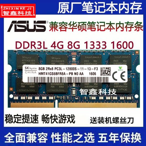华硕fx50j装什么内存条好?华硕FX50J性价比怎么样-图3 华硕fx50j装什么内存条好?华硕FX50J性价比怎么样-图3