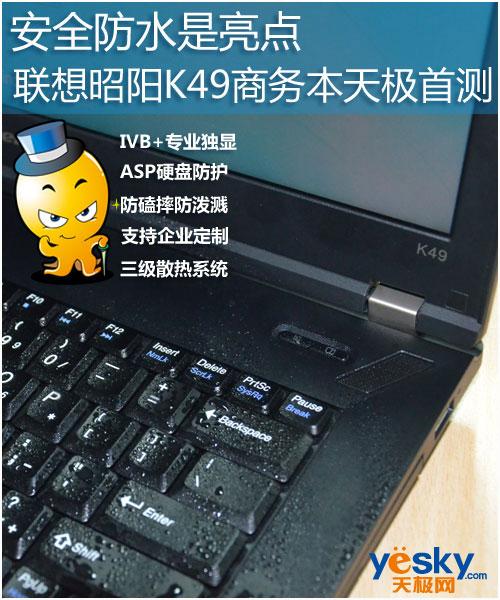 联想k49如何恢复原厂系统?联想k49怎么样-图2 联想k49如何恢复原厂系统?联想k49怎么样-图2