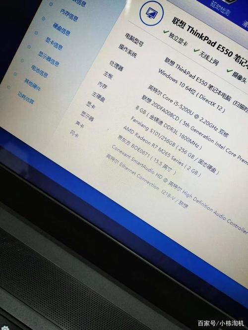 thinkpade550升级方案?联想thinkpade550配置怎么样-图2 thinkpade550升级方案?联想thinkpade550配置怎么样-图2