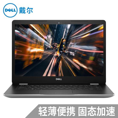 dell5470支持多少频率内存?dell5470笔记本怎么样-图2 dell5470支持多少频率内存?dell5470笔记本怎么样-图2