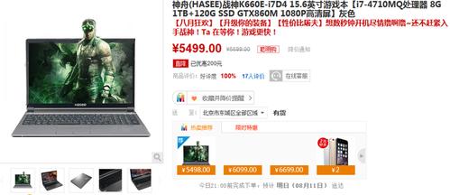 神舟战神K660E-i7 D4这个显卡可以替换么?战神k660e i7d4怎么样-图2 神舟战神K660E-i7 D4这个显卡可以替换么?战神k660e i7d4怎么样-图2