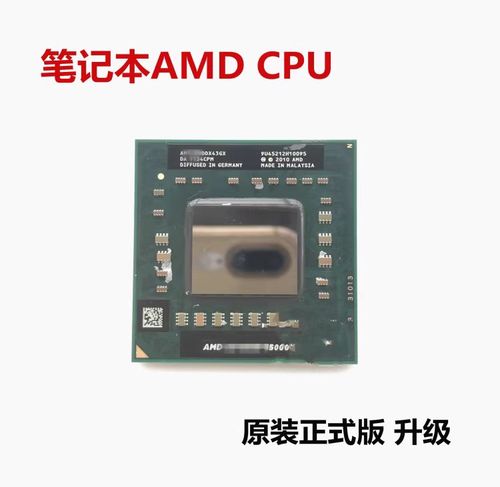 a8 5550m相当于什么cpu?a85550m处理器怎么样-图2 a8 5550m相当于什么cpu?a85550m处理器怎么样-图2