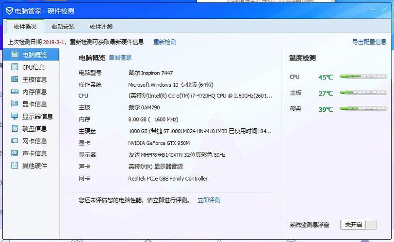 刚买了戴尔游匣i7 7000最高配置的,没安装几个软件但是开机速度慢。电?戴尔游匣7000做工怎么样-图1 刚买了戴尔游匣i7 7000最高配置的,没安装几个软件但是开机速度慢。电?戴尔游匣7000做工怎么样-图1