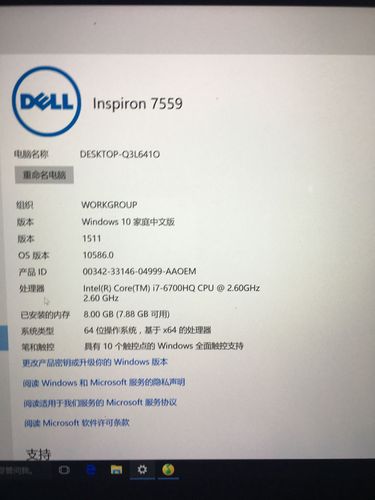 刚买了戴尔游匣i7 7000最高配置的,没安装几个软件但是开机速度慢。电?戴尔游匣7000做工怎么样-图2 刚买了戴尔游匣i7 7000最高配置的,没安装几个软件但是开机速度慢。电?戴尔游匣7000做工怎么样-图2