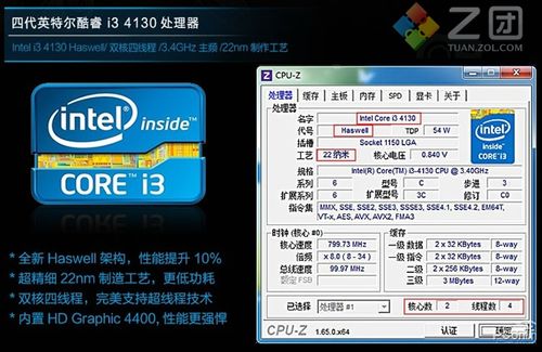 Intel酷睿i3 550配多大内存发挥它的最大优势?神舟K550D I3怎么样-图3 Intel酷睿i3 550配多大内存发挥它的最大优势?神舟K550D I3怎么样-图3