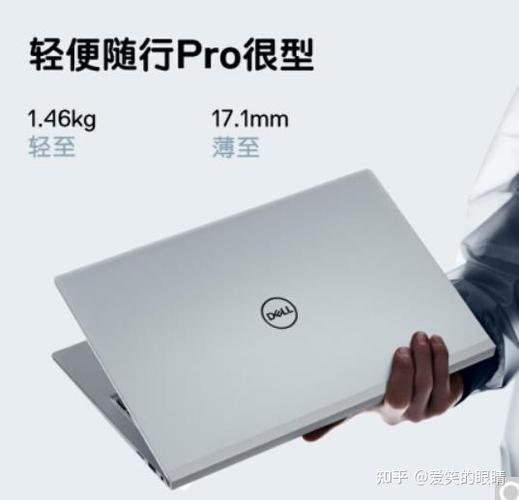 戴尔灵越3511和灵越14 pro哪个好?戴尔灵越147000怎么样-图1 戴尔灵越3511和灵越14 pro哪个好?戴尔灵越147000怎么样-图1