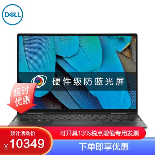 Dell笔记本电脑触摸板没反应?xps11怎么样-图1 Dell笔记本电脑触摸板没反应?xps11怎么样-图1