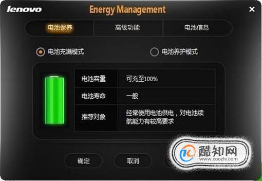 联想手提电脑如何设置“电池养护模式”？怎么样设置电脑电池-图2
