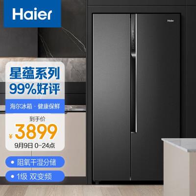 海尔531升星蕴冰箱使用方法?海尔s531怎么样-图1 海尔531升星蕴冰箱使用方法?海尔s531怎么样-图1