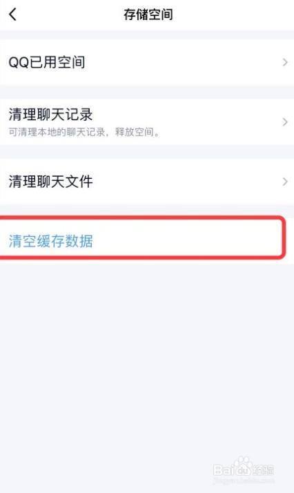 QQ如何设置才能让其自动清理缓存垃圾?QQ电脑清理日活动怎么样-图1 QQ如何设置才能让其自动清理缓存垃圾?QQ电脑清理日活动怎么样-图1
