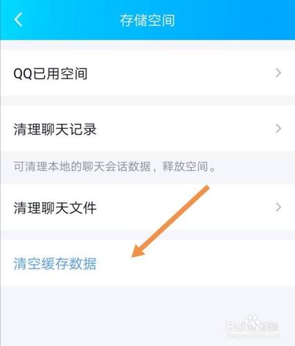 QQ如何设置才能让其自动清理缓存垃圾?QQ电脑清理日活动怎么样-图2 QQ如何设置才能让其自动清理缓存垃圾?QQ电脑清理日活动怎么样-图2