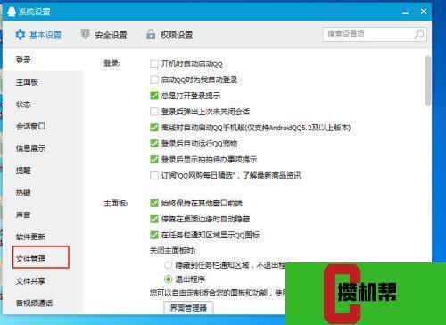 QQ如何设置才能让其自动清理缓存垃圾?QQ电脑清理日活动怎么样-图3 QQ如何设置才能让其自动清理缓存垃圾?QQ电脑清理日活动怎么样-图3