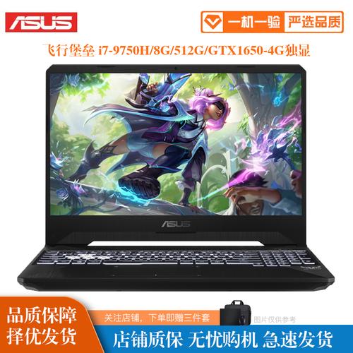 华硕x556ubi5-6200u这款笔记本电脑怎么样?玩游戏比如英雄联盟会不会卡?envy的3k屏怎么样-图1 华硕x556ubi5-6200u这款笔记本电脑怎么样?玩游戏比如英雄联盟会不会卡?envy的3k屏怎么样-图1