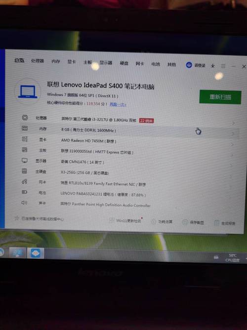 联想笔记本s400详细参数?联想S400I3怎么样-图2 联想笔记本s400详细参数?联想S400I3怎么样-图2