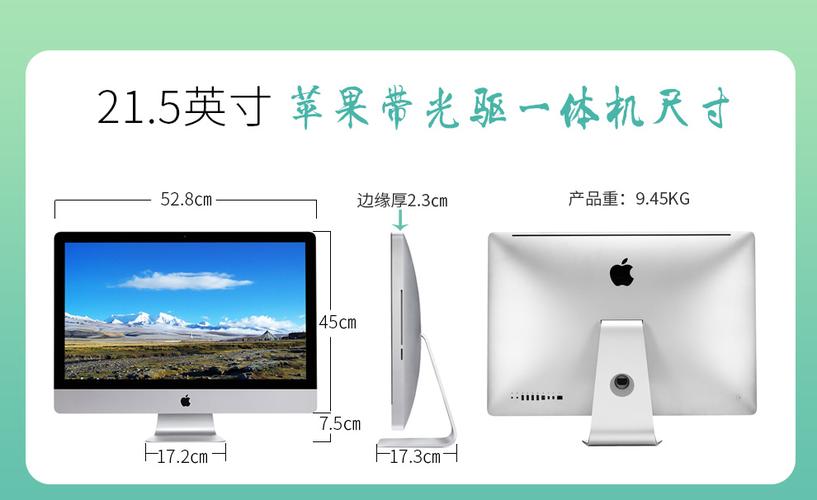 苹果一体机21寸和27寸哪个好?amd r9 m290怎么样-图1 苹果一体机21寸和27寸哪个好?amd r9 m290怎么样-图1