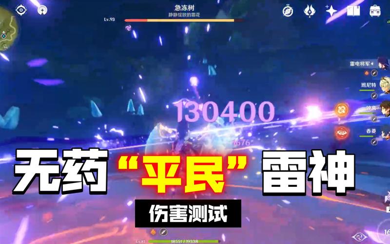 原神雷神伤害多少正常？雷神150mg怎么样-图2