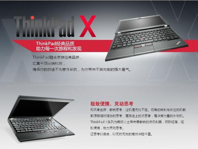 联想ThinkPadX200中文说明书?x200 thinkpad怎么样-图3 联想ThinkPadX200中文说明书?x200 thinkpad怎么样-图3