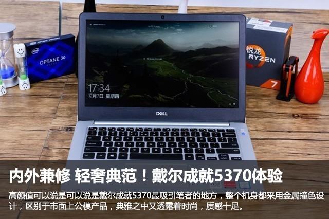 戴尔成就7000长时间运行高CPU的软件,会不会造成散热效果不好?戴尔成就系列笔记本散热怎么样-图2 戴尔成就7000长时间运行高CPU的软件,会不会造成散热效果不好?戴尔成就系列笔记本散热怎么样-图2