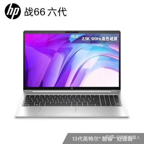 惠普战66六代酷睿i72023怎么样?惠普游戏笔记本怎么样-图1 惠普战66六代酷睿i72023怎么样?惠普游戏笔记本怎么样-图1