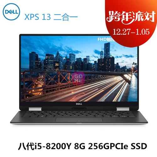 戴尔XPS13和12有什么区?戴尔xps12二合一怎么样-图1 戴尔XPS13和12有什么区?戴尔xps12二合一怎么样-图1