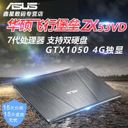 华硕笔记本zx53v飞机灯亮?华硕zx53v怎么样-图1 华硕笔记本zx53v飞机灯亮?华硕zx53v怎么样-图1