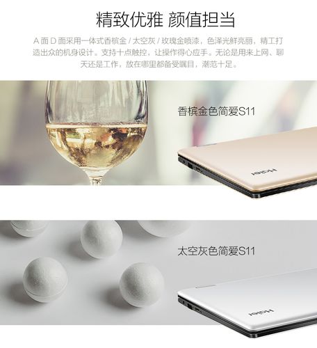 海尔简爱s11使用说明？海尔简爱s11怎么样-图3