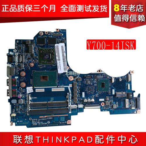 联想700s-14isk笔记本底部发热严重?联想700s处理器怎么样-图1 联想700s-14isk笔记本底部发热严重?联想700s处理器怎么样-图1