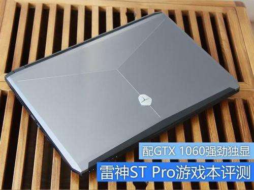 雷神者的优缺点?雷神stpro散热怎么样-图1 雷神者的优缺点?雷神stpro散热怎么样-图1