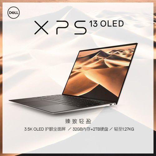 请问在淘宝卖的美行DELLXPS13靠谱吗?dellxps13质量怎么样-图2 请问在淘宝卖的美行DELLXPS13靠谱吗?dellxps13质量怎么样-图2