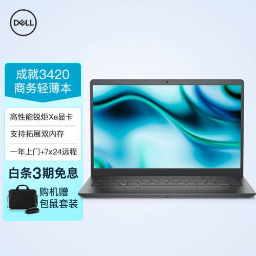 戴尔vostro5459怎么样？戴尔成就14 5459怎么样-图2