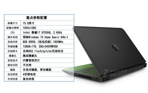 惠普HPPaviliong6NotebookPC配置?惠普新 pavilion怎么样-图2 惠普HPPaviliong6NotebookPC配置?惠普新 pavilion怎么样-图2