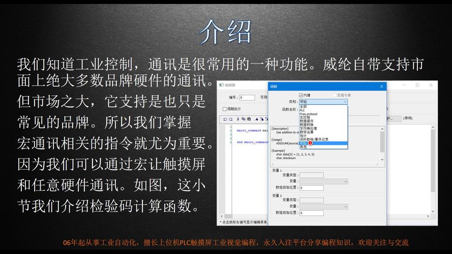 为什么宏指令在触摸屏上没反应?宏?触摸屏怎么样-图2 为什么宏指令在触摸屏上没反应?宏?触摸屏怎么样-图2